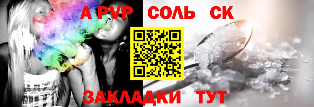 Alpha-PVP мука  Вход с VPN  Ликино-Дулёво  Альфа ПВП кристаллы 