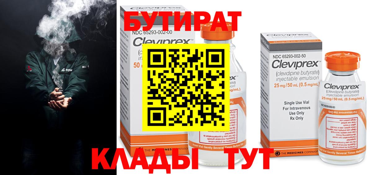 Ликино-Дулёво  Бутират бутик  Вход с VPN 