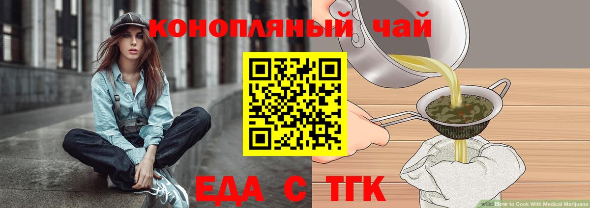 Печенье с ТГК марихуана  Вход с VPN  Ликино-Дулёво 