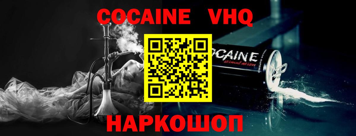 COCAIN Перу Ликино-Дулёво
