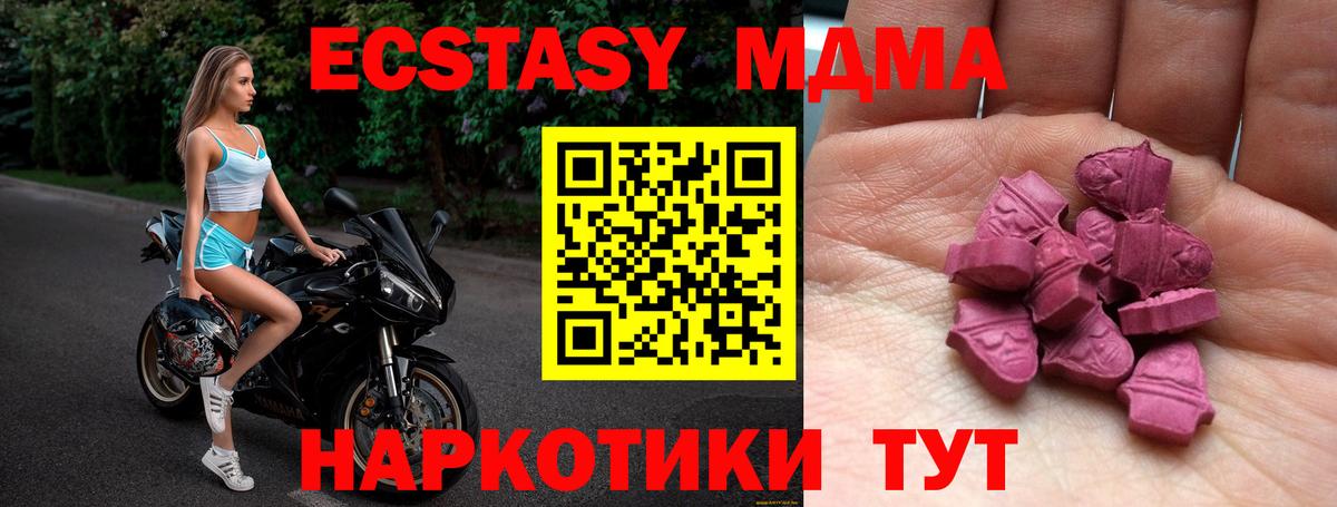 Ликино-Дулёво  Экстази круглые  ЭКСТАЗИ Cube  Вход с VPN 