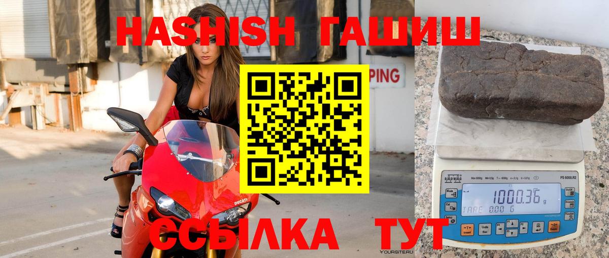 ГАШ хэш  Вход с VPN  ГАШ Premium  Ликино-Дулёво 