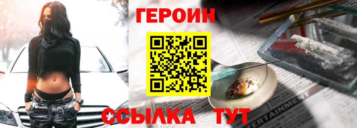 Героин афганец  Вход с VPN  Ликино-Дулёво 