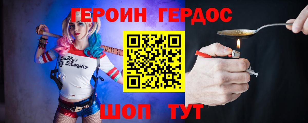 ГЕРОИН герыч Ликино-Дулёво