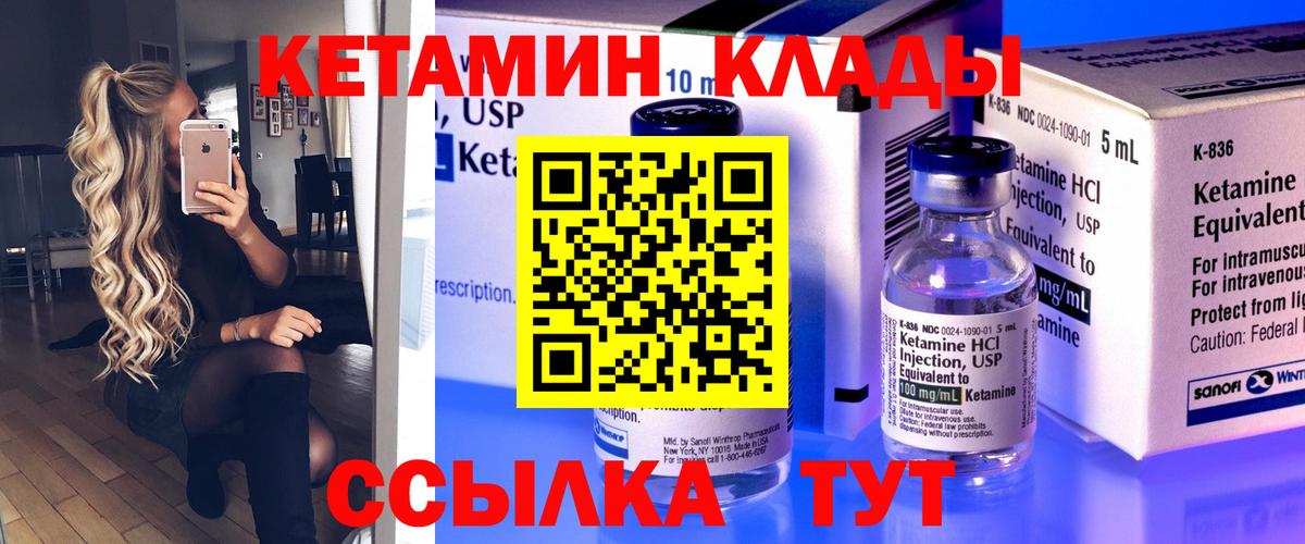 МЕГА сайт  Кетамин ketamine  Вход с VPN  Ликино-Дулёво 