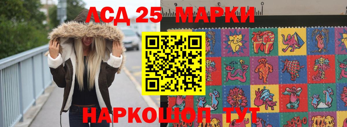 LSD-25 экстази кислота  ЛСД экстази кислота  Лсд 25 экстази  Вход с VPN  blacksprut   Ликино-Дулёво 