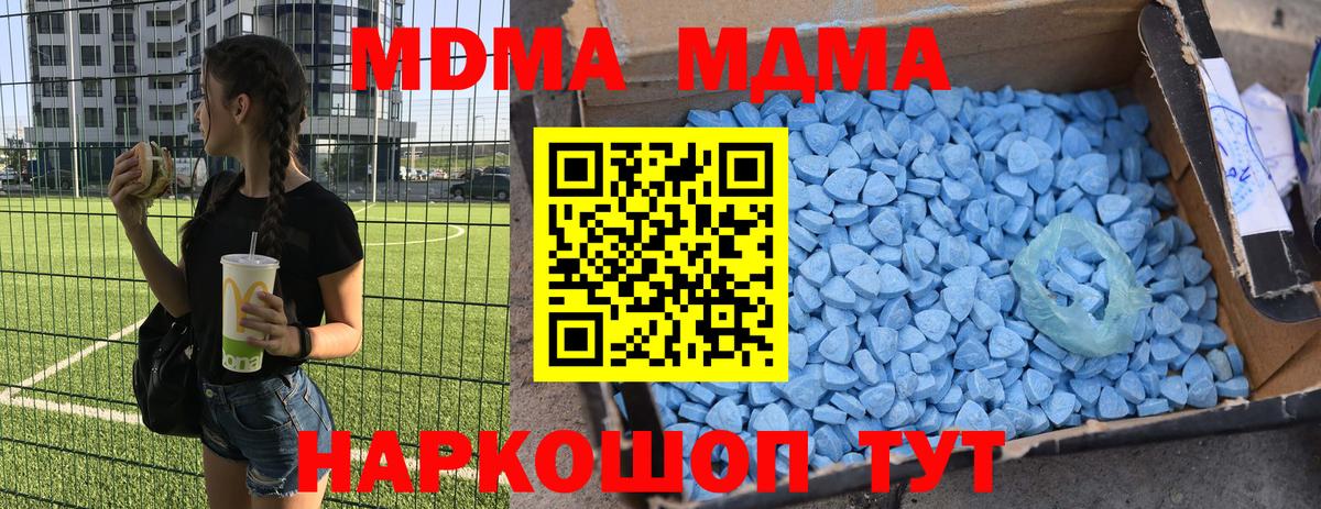 MDMA молли Ликино-Дулёво