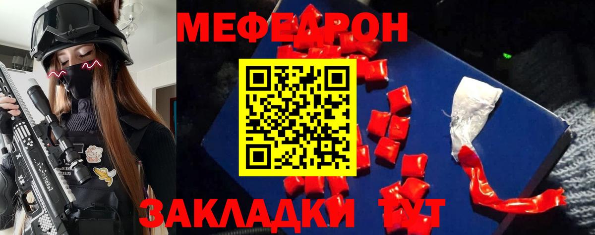 Мефедрон  Ликино-Дулёво