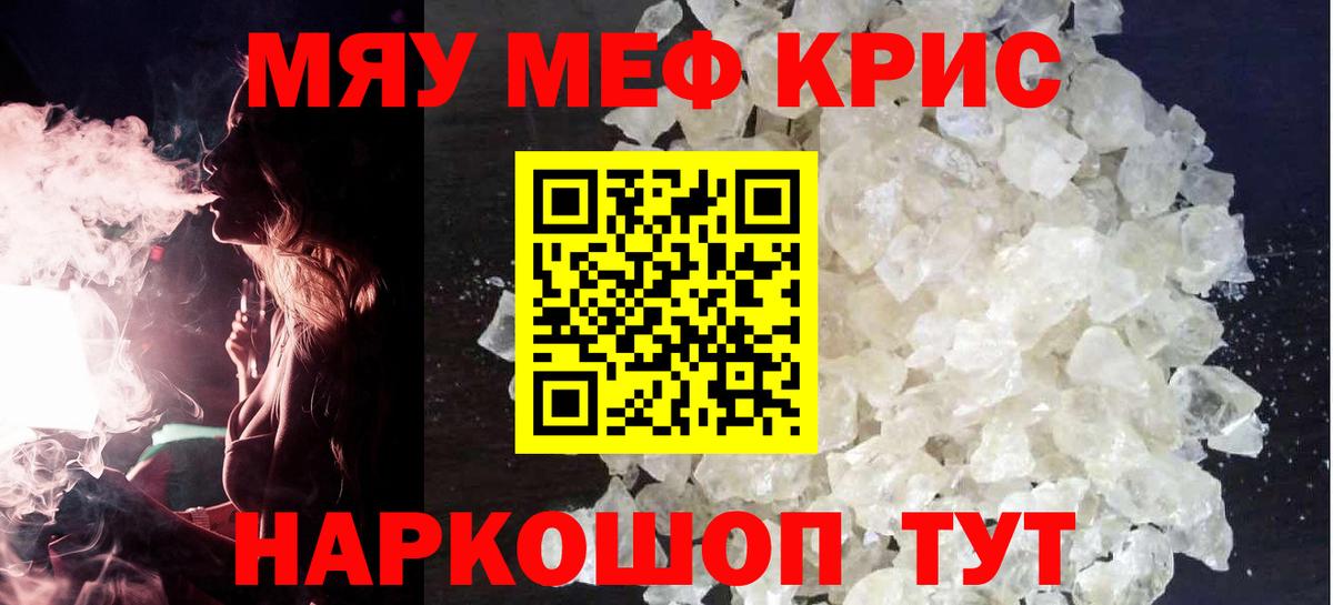 МЯУ-МЯУ мука  закладка  Вход с VPN  Меф  Ликино-Дулёво  Мефедрон VHQ 