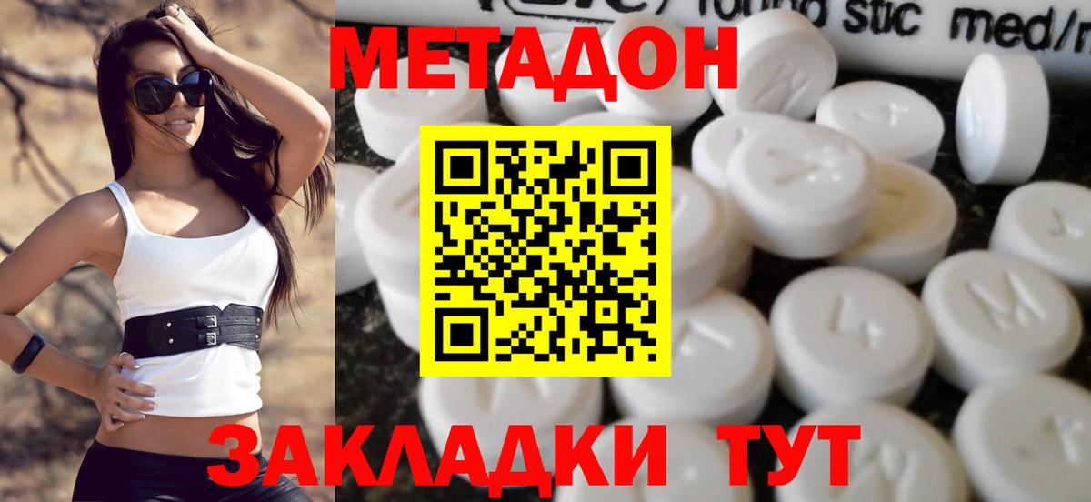 Метадон VHQ  МЕТАДОН methadone  кракен   Вход с VPN  Ликино-Дулёво 
