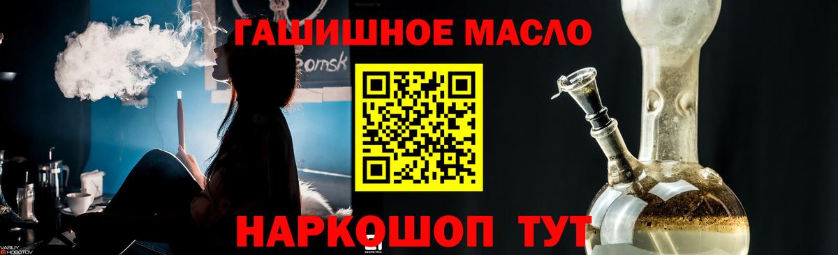 Ликино-Дулёво  ТГК гашишное масло  Вход с VPN 